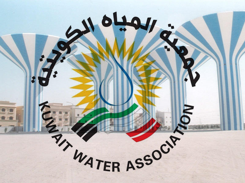 جمعية المياه الكويتية