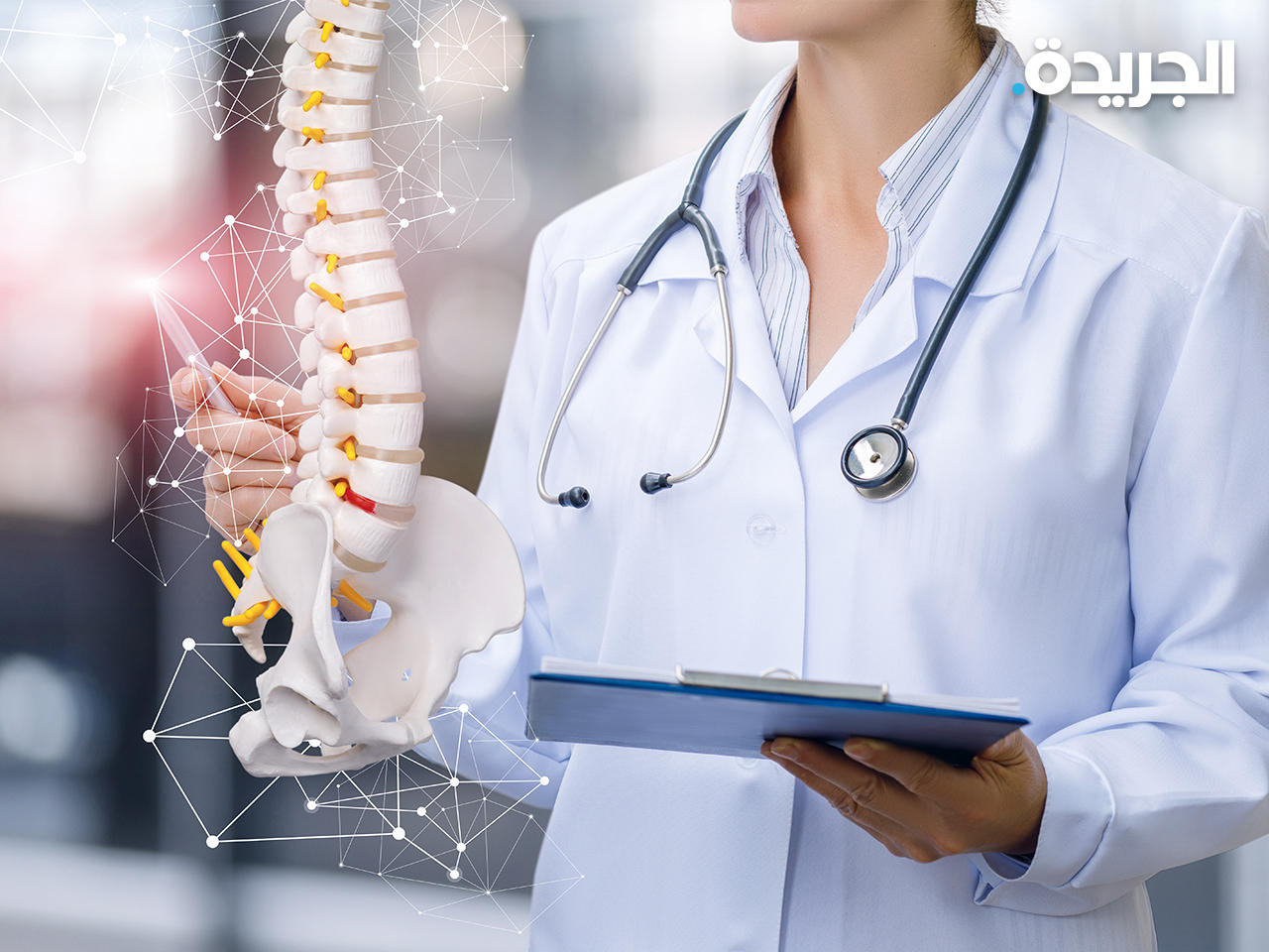 وزارة الصحة أقامت معرضاً توعوياً حول هشاشة العظام 