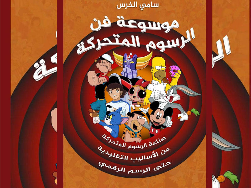 غلاف الإصدار