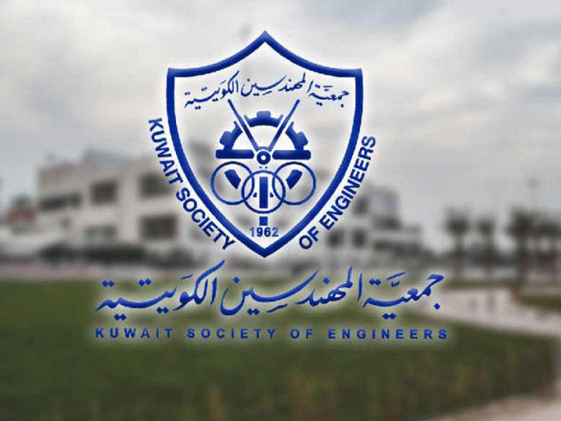 جمعية المهندسين