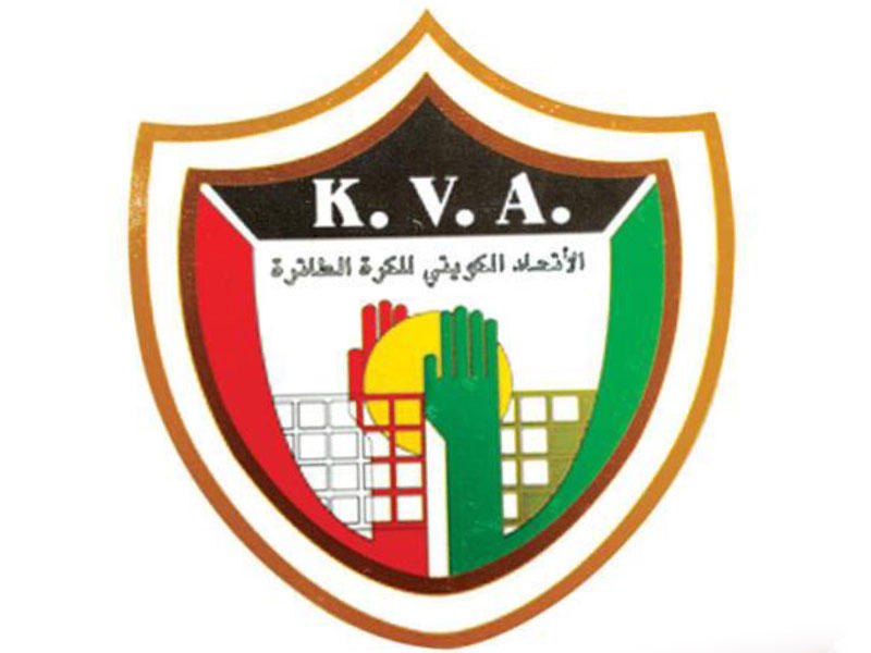  الاتحاد الكويتي للكرة الطائرة 