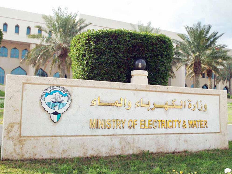 وزارة الكهرباء والماء
