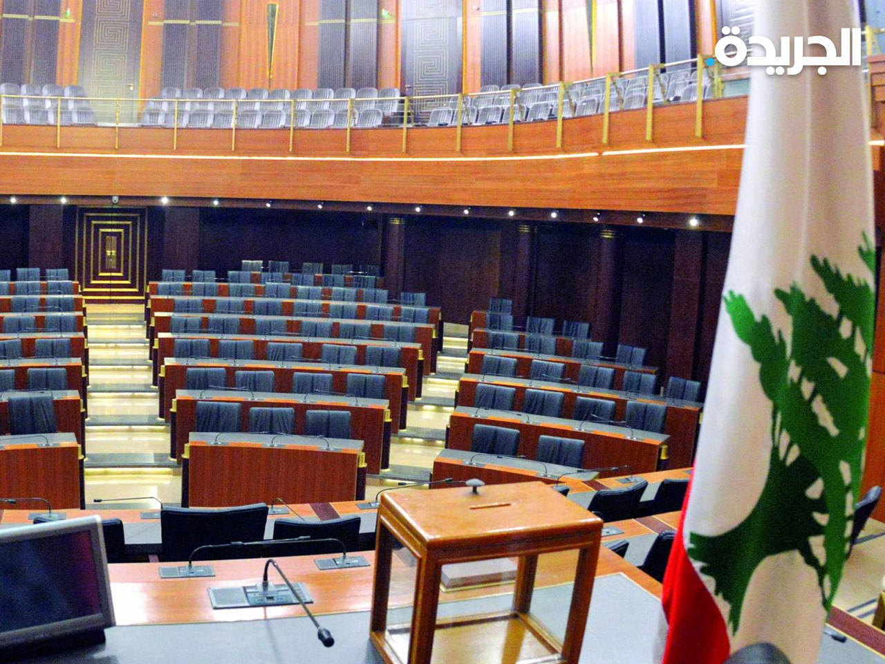 مجلس النواب اللبناني - أرشيف