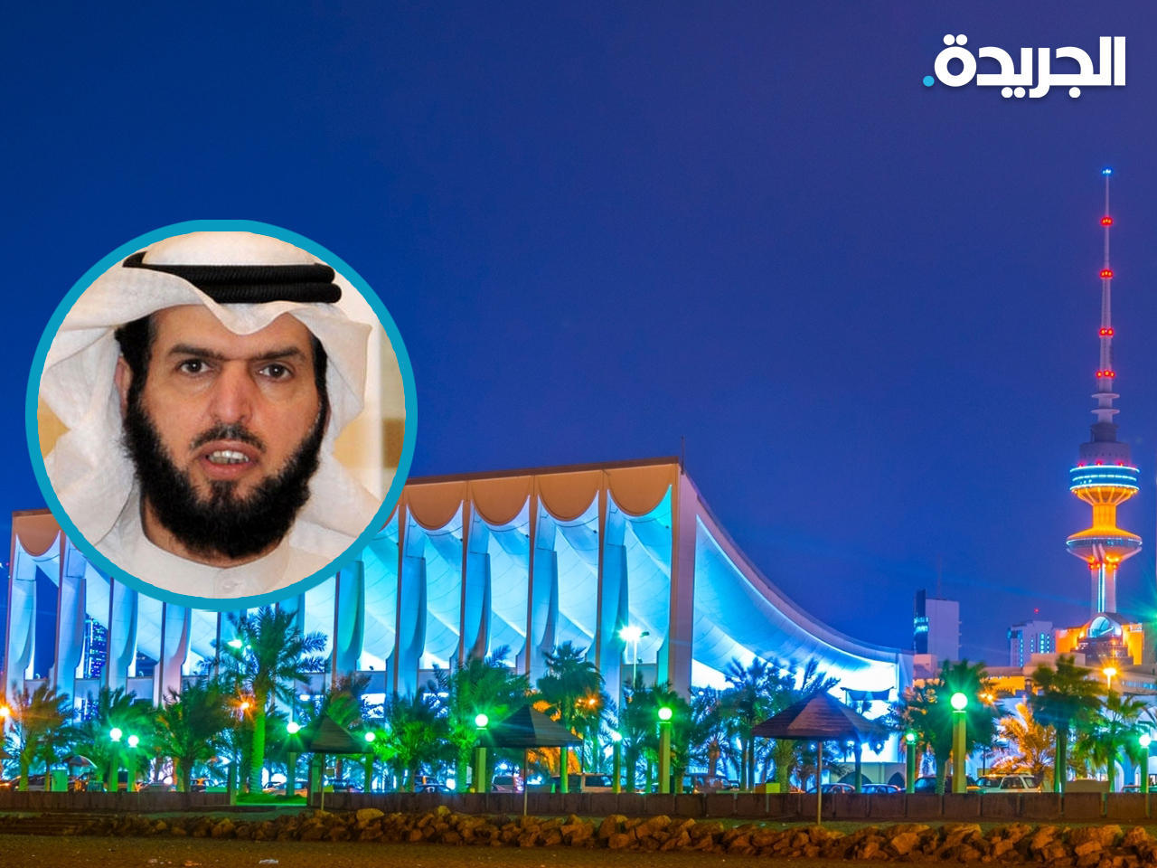 النائب د. عادل الدمخي