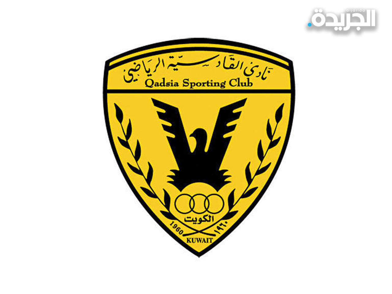 نادي القادسية