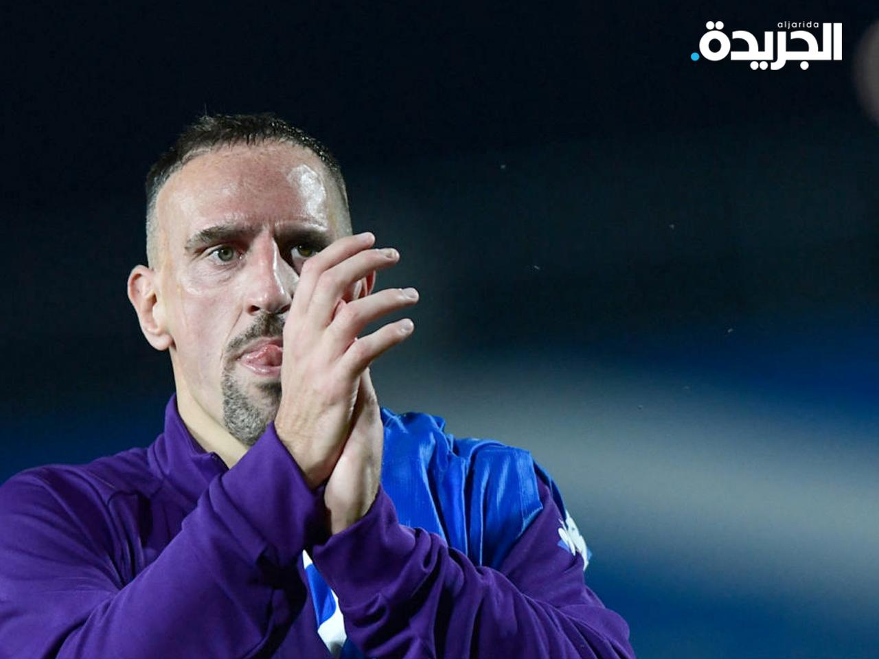 الفرنسي فرانك رييبري