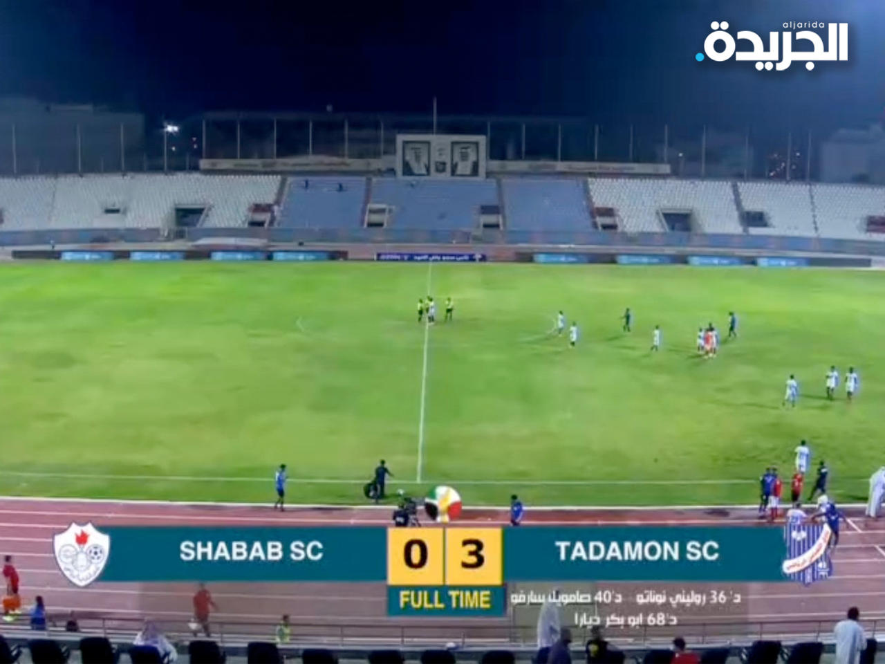 جانب من المباراة