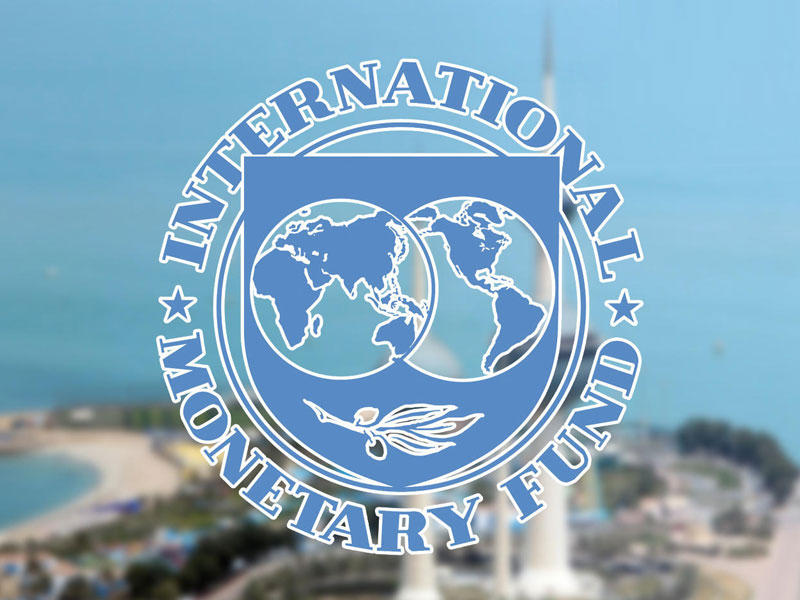 صندوق النقد الدولي 