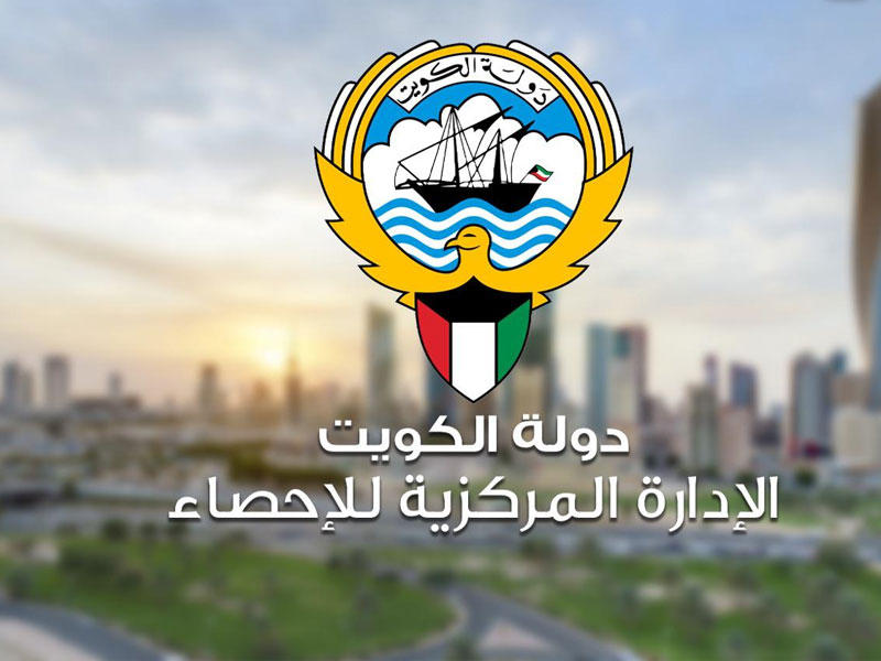 الإدارة المركزية للإحصاء 