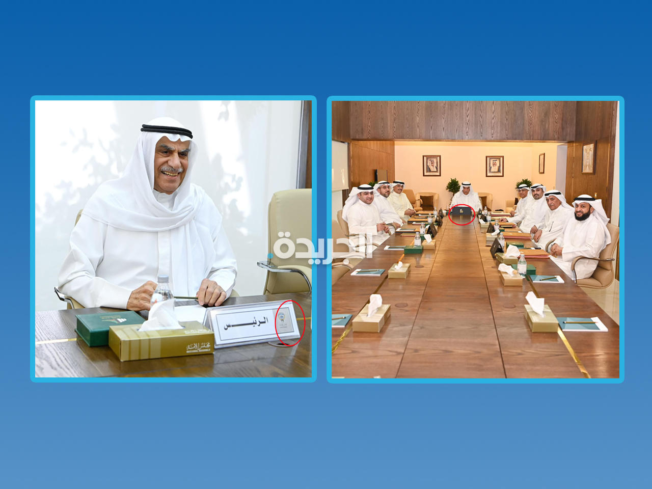 اجتماع مكتب المجلس الأول والثاني