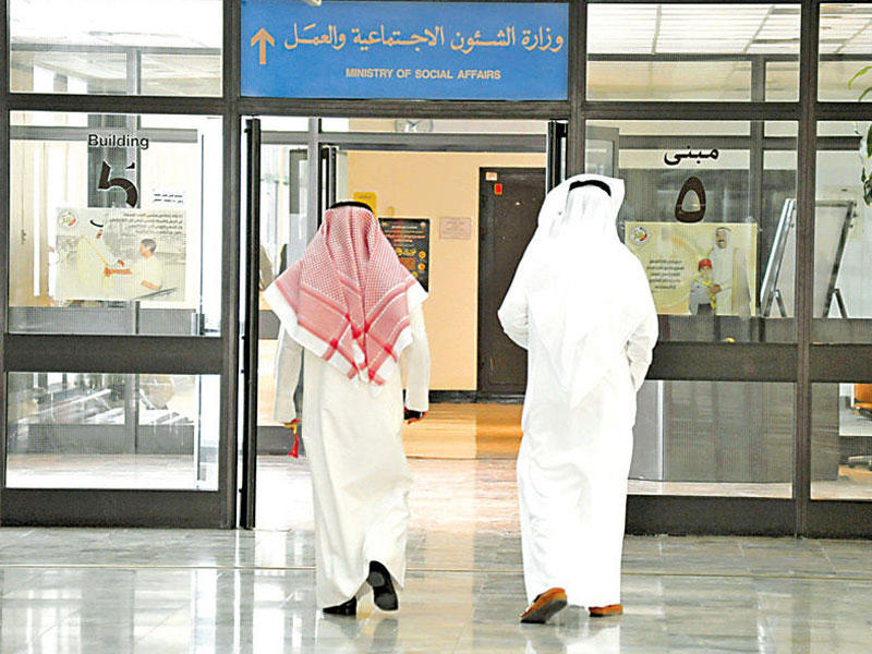 وزارة الشؤون الاجتماعية