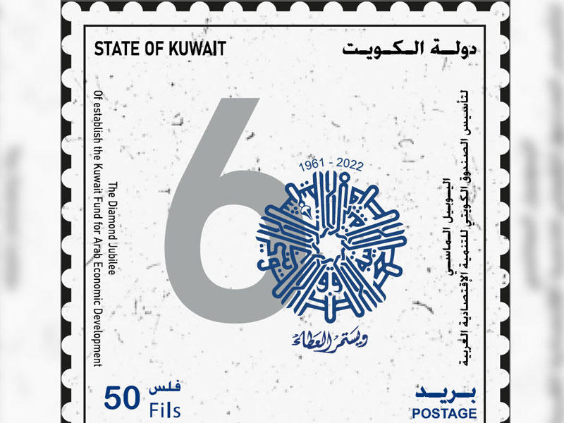 طابع بريدي تذكاري