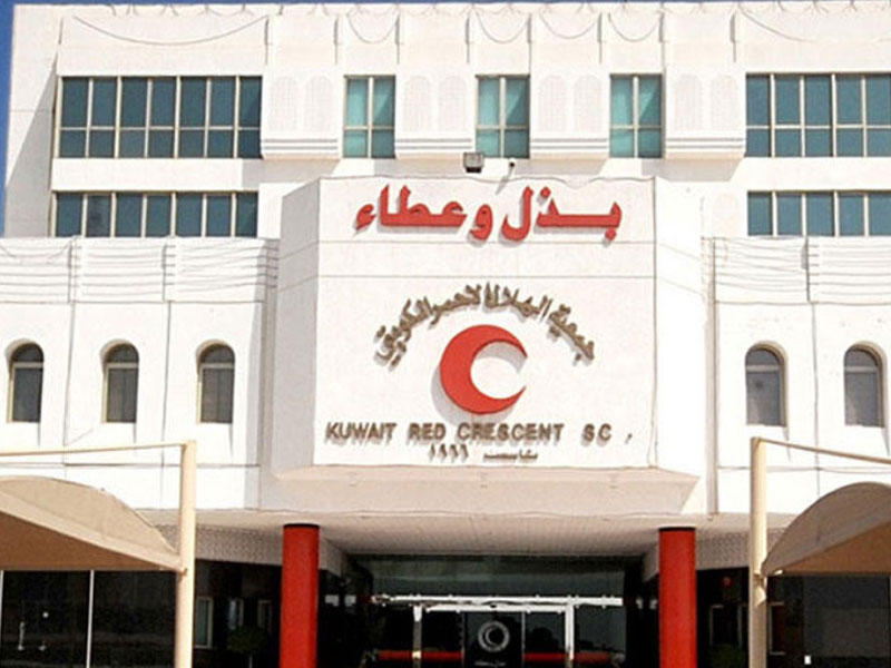 مبنى جمعية الهلال الأحمر الكويتي