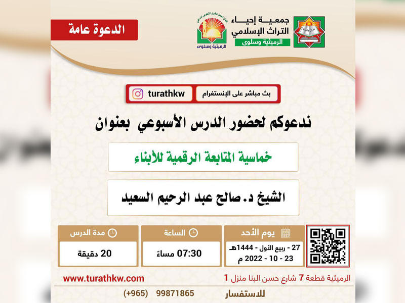 دعوة للمحاضرة