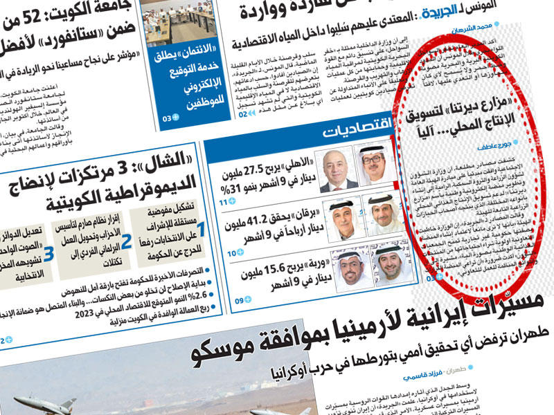 خبر «الجريدة» في عددها أمس